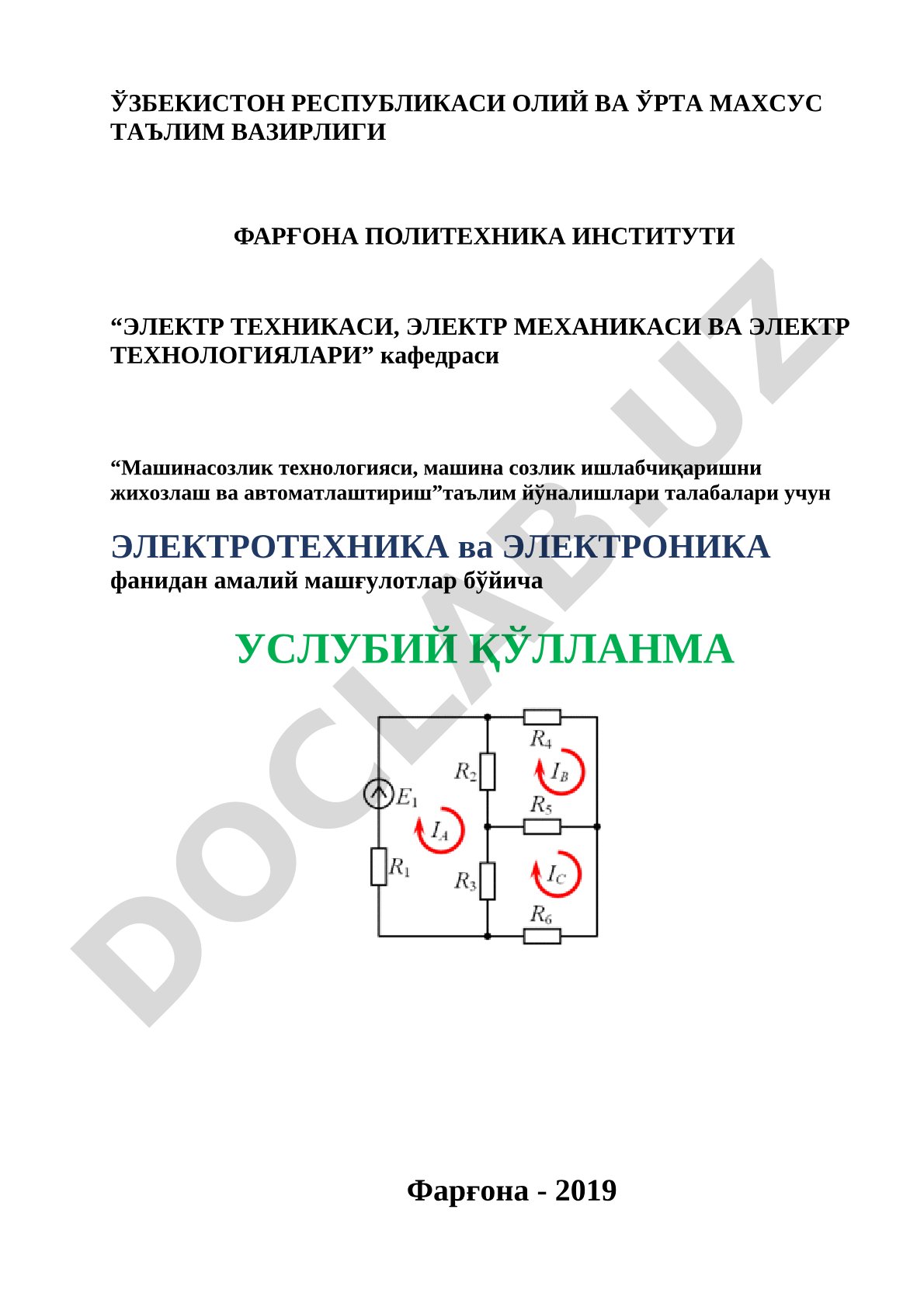 Электротехника ва электроника фанидан амалий машғулотлар