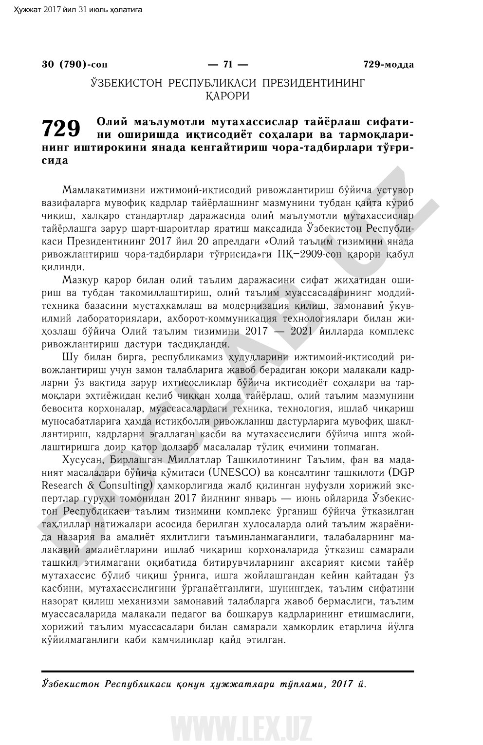 Экономика и управление в строительстве