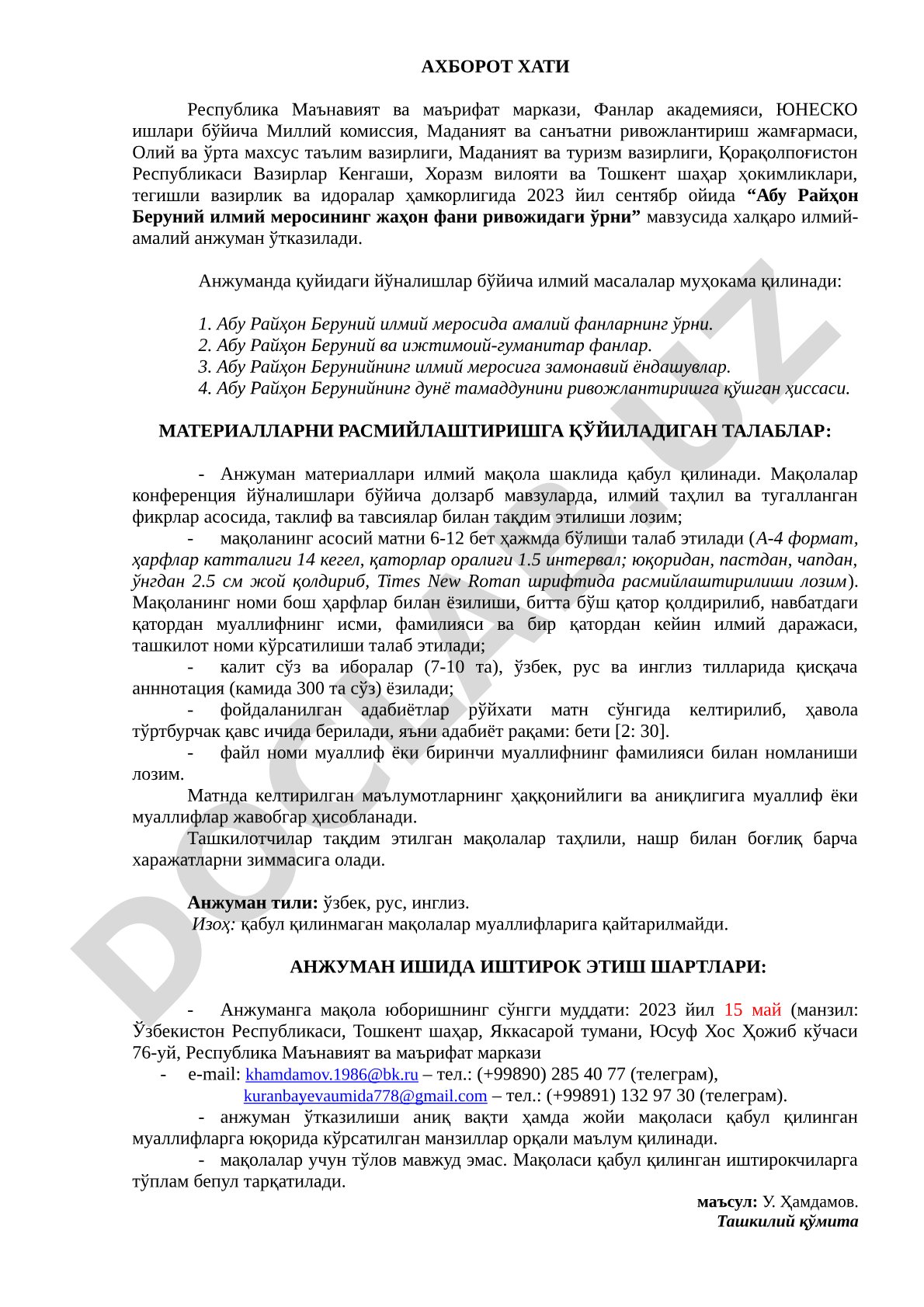 Абу Райҳон Беруний илмий меросининг жаҳон фани ривожидаги ўрни