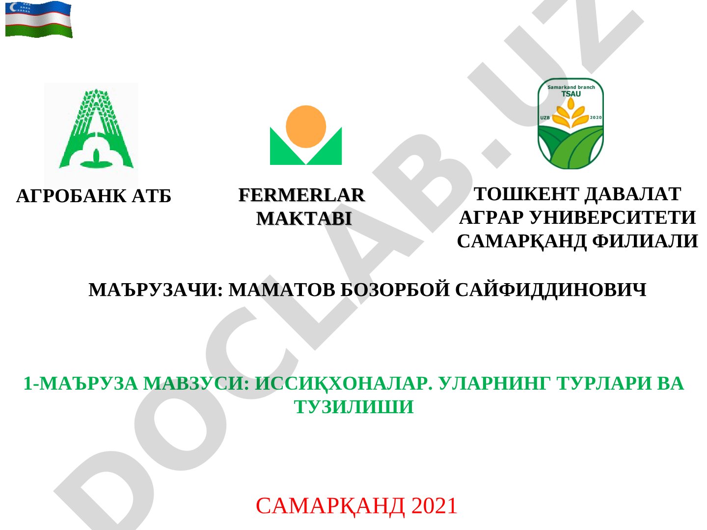 Иссиқхоналар. Уларнинг турлари ва тузилиши