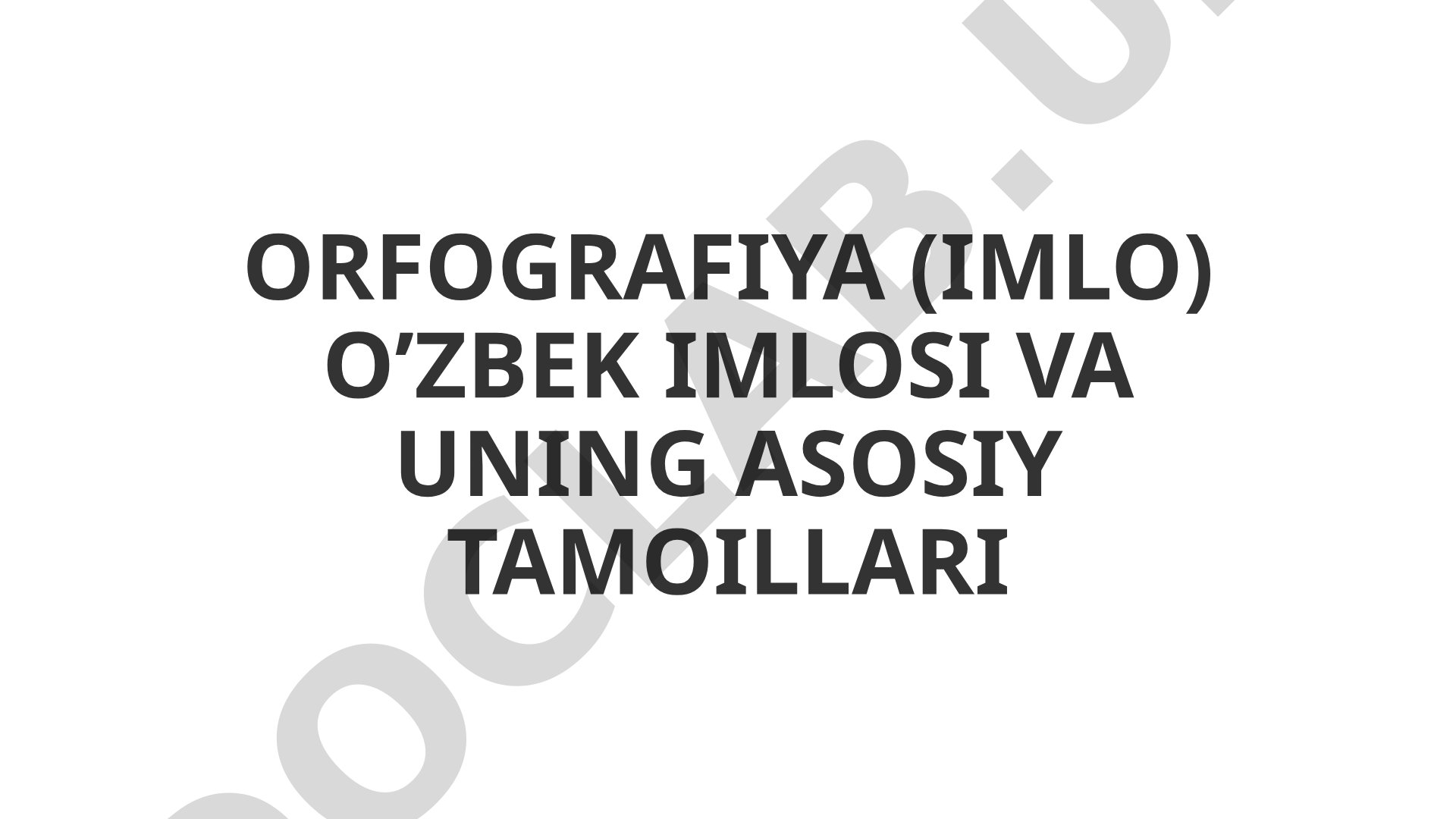 Orfografiya (imlo) o‘zbek imlosi va uning asosiy tamoyillari