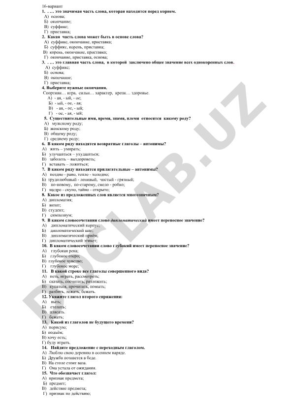 Rus tili grammatikasi test savollari