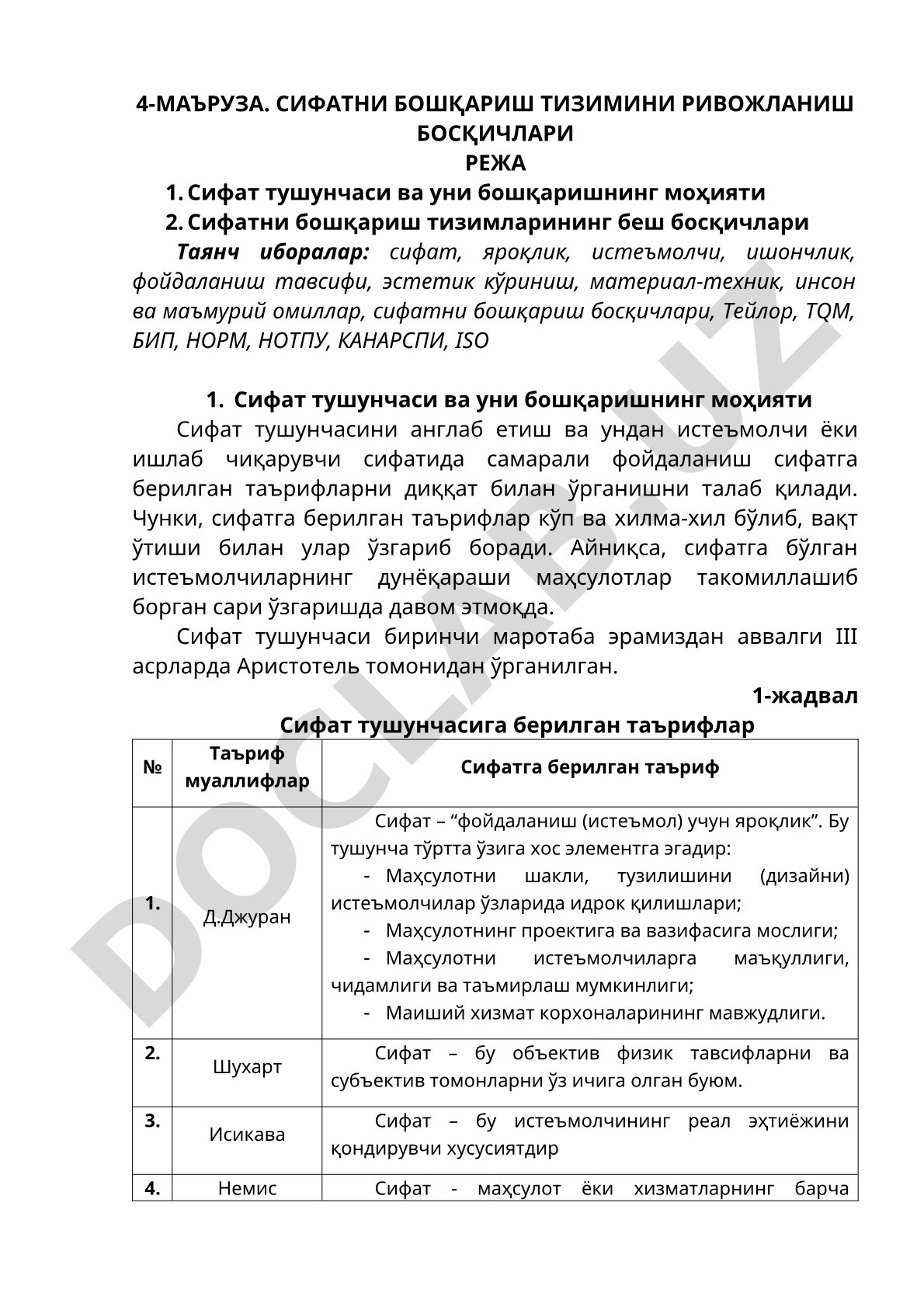 Сифатни бошқариш тизимини ривожланиш босқичлари