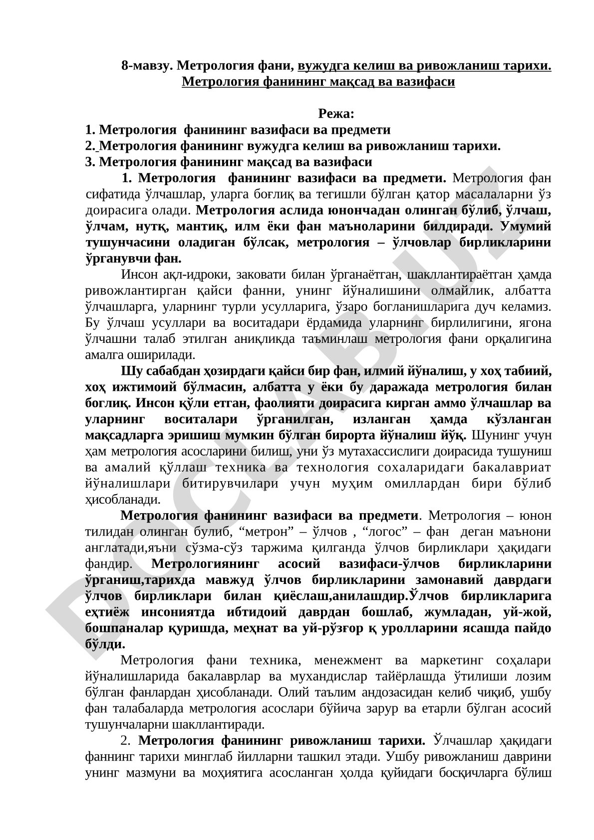 Метрология фани, вужудга келиш ва ривожланиш тарихи. Метрология фанининг мақсад ва вазифаси