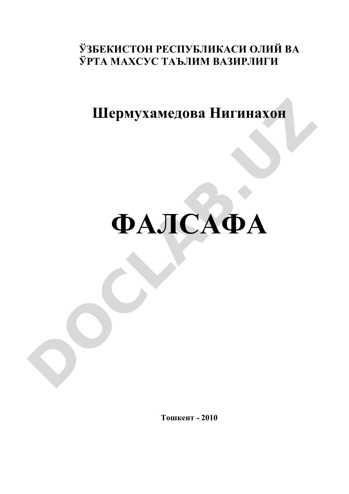 Фалсафа