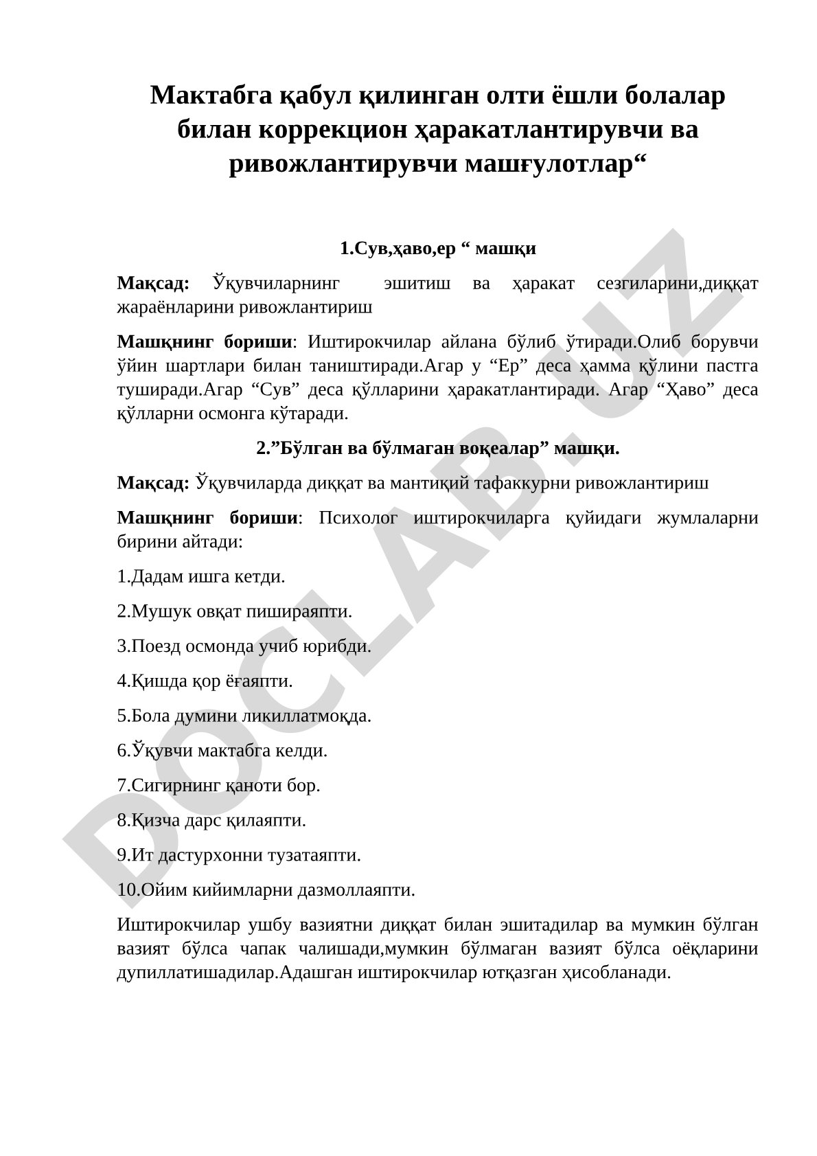 Мактабга қабул қилинган олти ёшли болалар билан коррекцион ҳаракатлантирувчи ва ривожлантирувчи машғулотлар