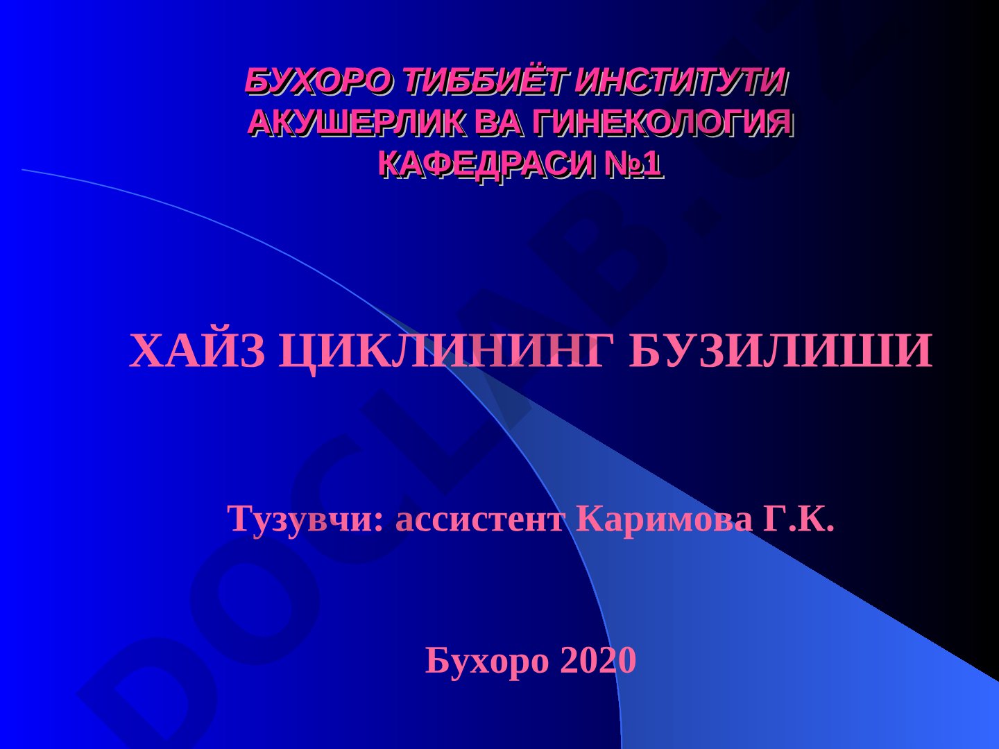 Хайз цикли бузилиши, унинг классификацияси ва функционал диагностика тестлари