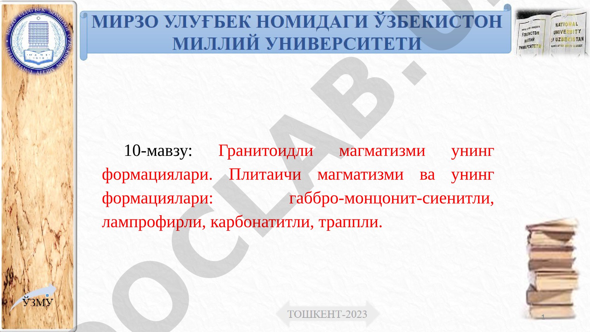 Гранитоидли магматизми унинг формациялари
