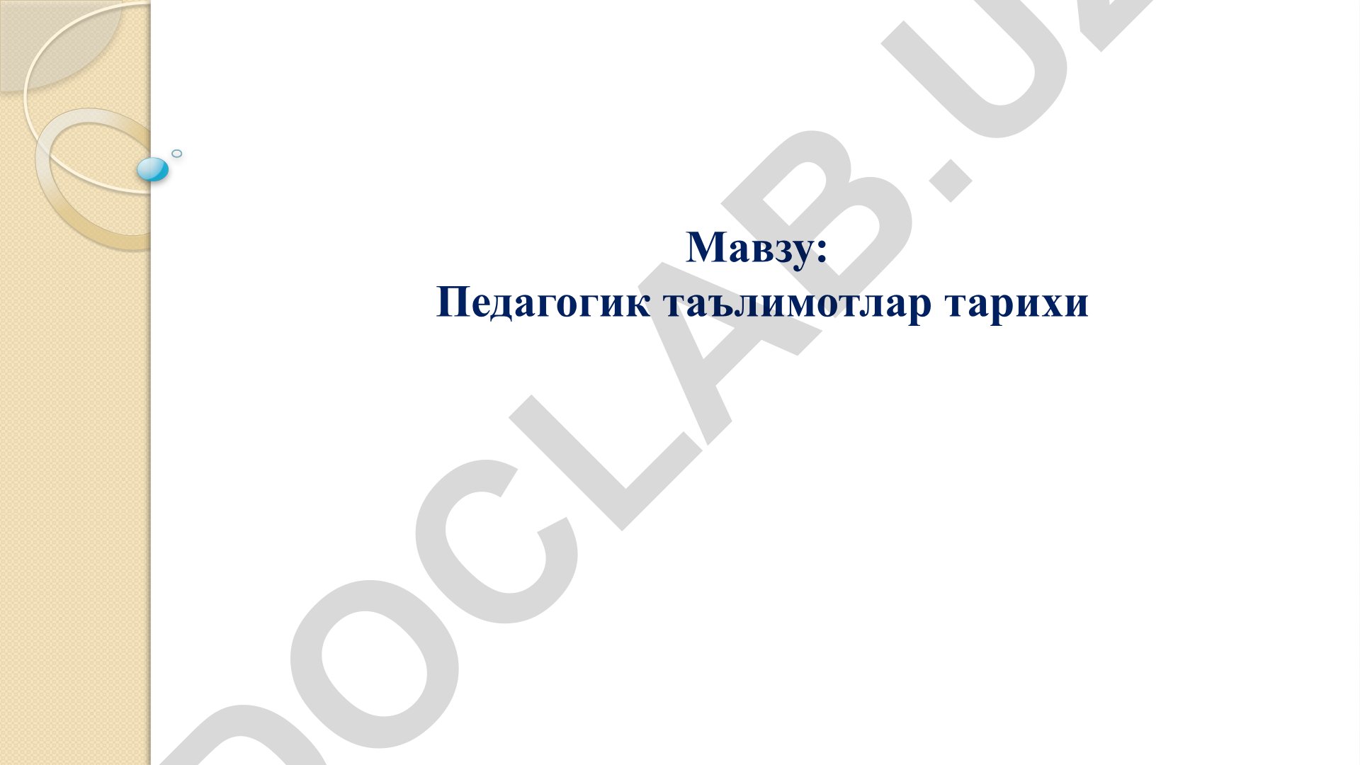 Педагогик таълимотлар тарихи