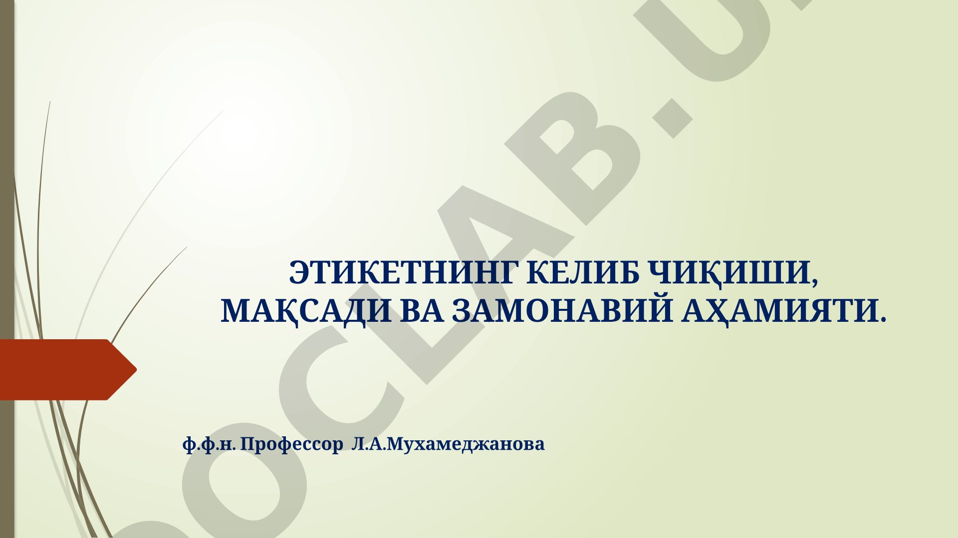 Этикетнинг келиб чиқиши, мақсади ва замонавий аҳамияти