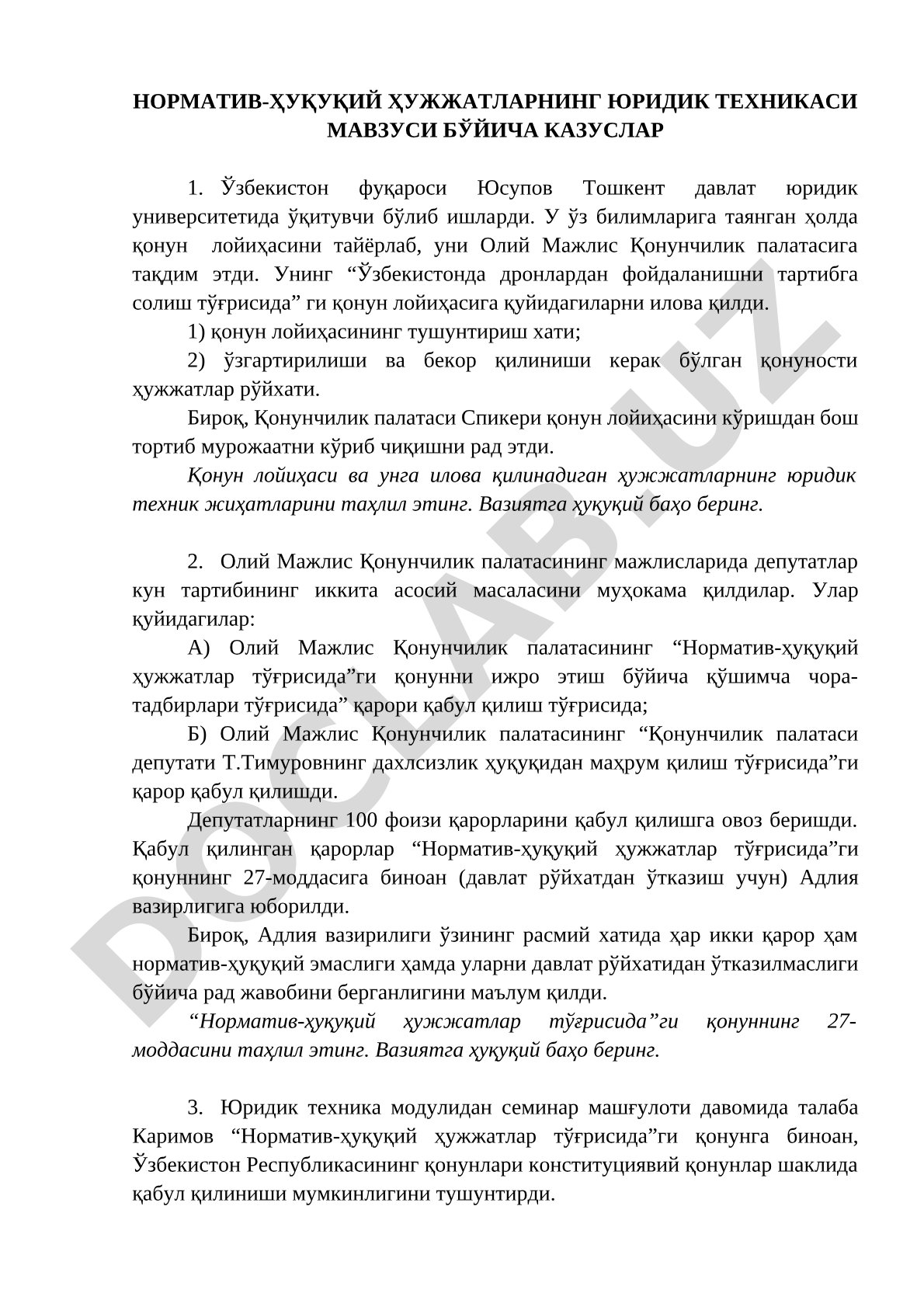 Норматив-ҳуқуқий ҳужжатларнинг юридик техникаси мавзуси бўйича казуслар