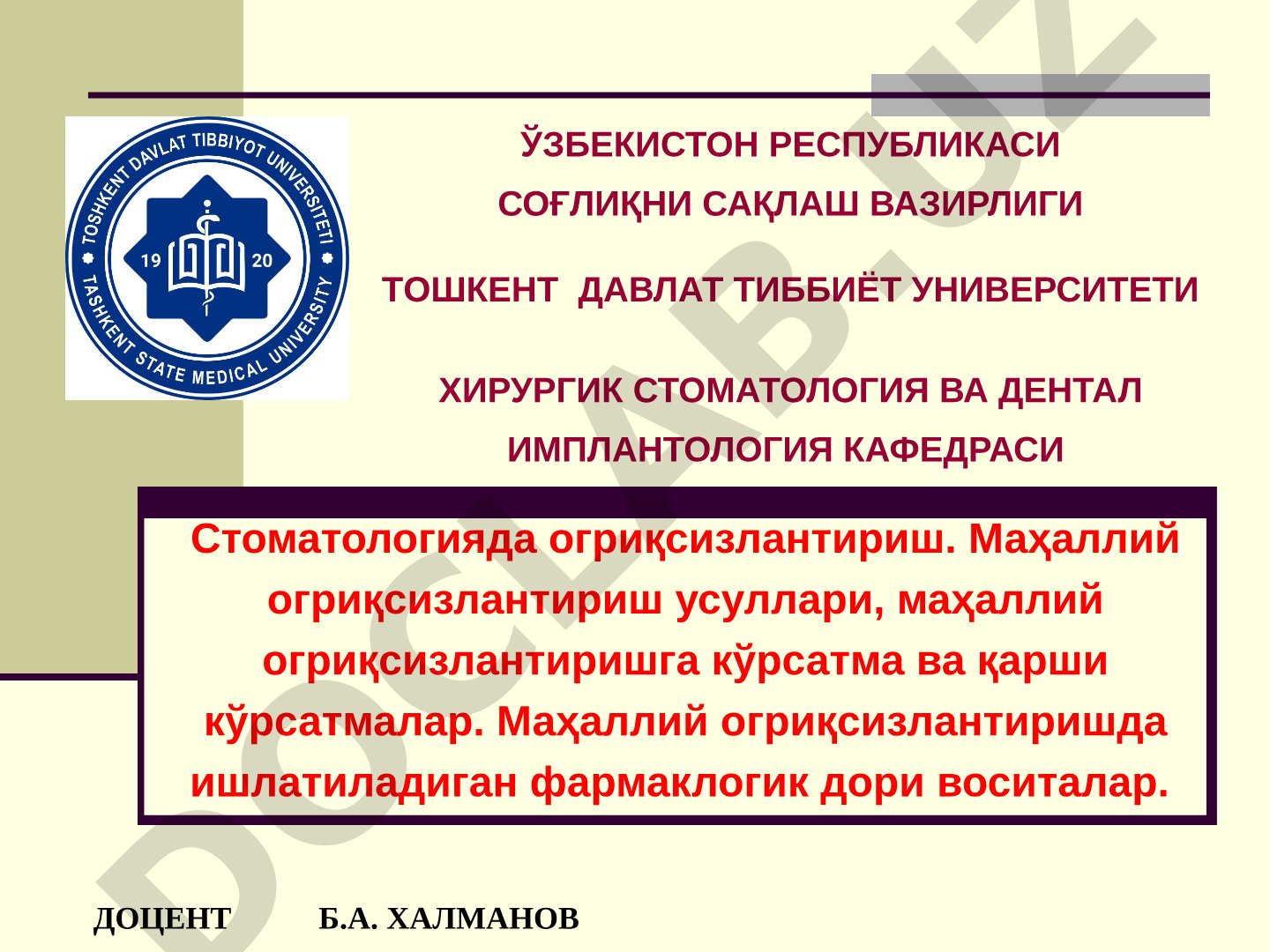 Стоматологияда махаллий огриқсизлантириш усуллари ва анестетиклар