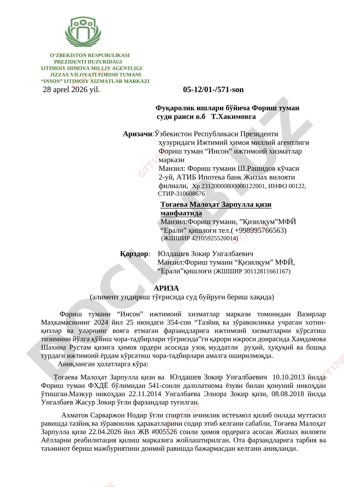 Алимент ундириш тўғрисида суд буйруғи бериш