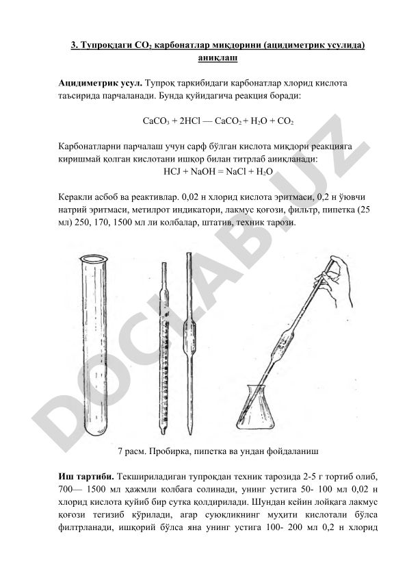 Тупроқдаги CO2 карбонатлар миқдорини ацидиметрик усулида аниқлаш
