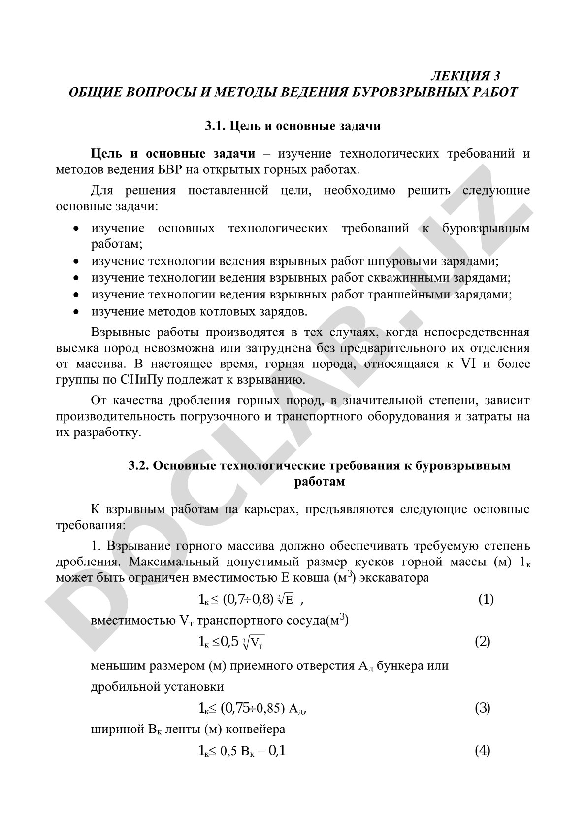 Общие вопросы и методы ведения буровзрывных работ