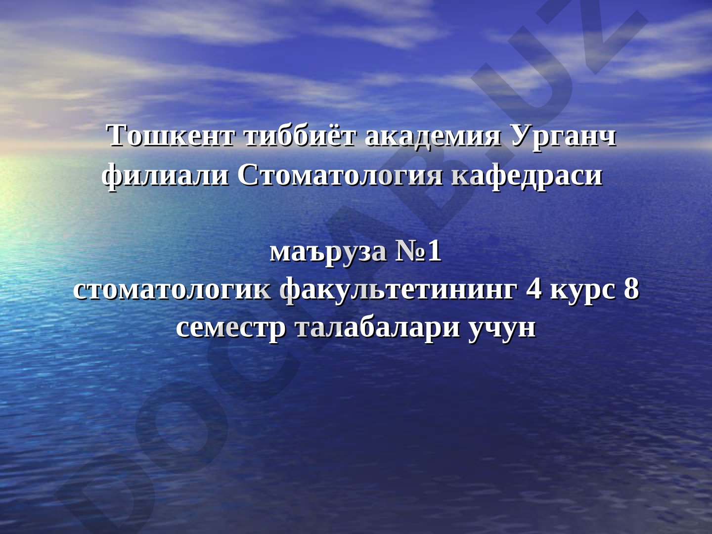 Пародонтология, терминология. Парадонт тукималарни тузилиши, функциялари.