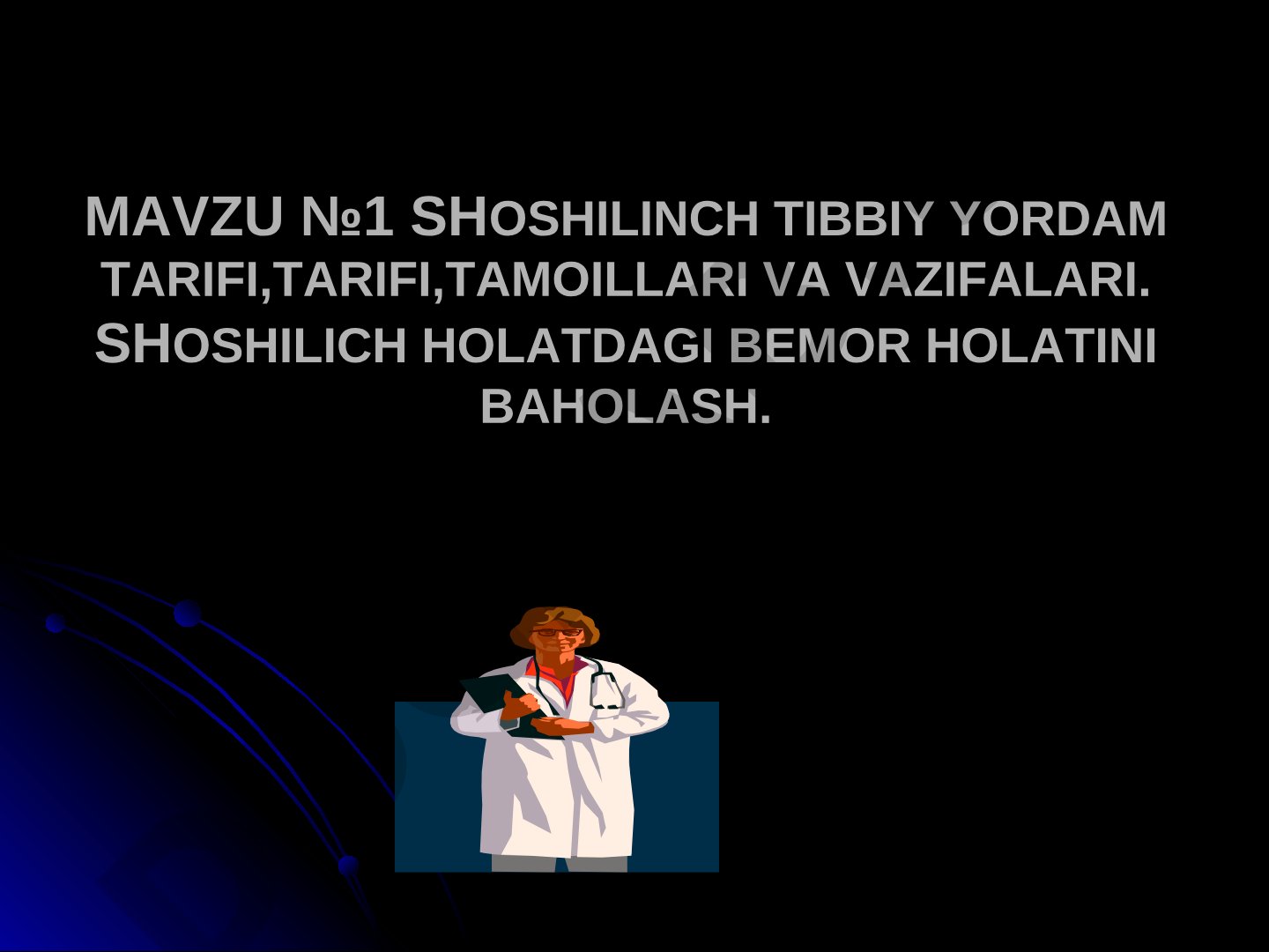 Shoshilinch tibbiy yordam tarifi, tamoyillari va vazifalari. Shoshilinch holatdagi bemor holatini baholash