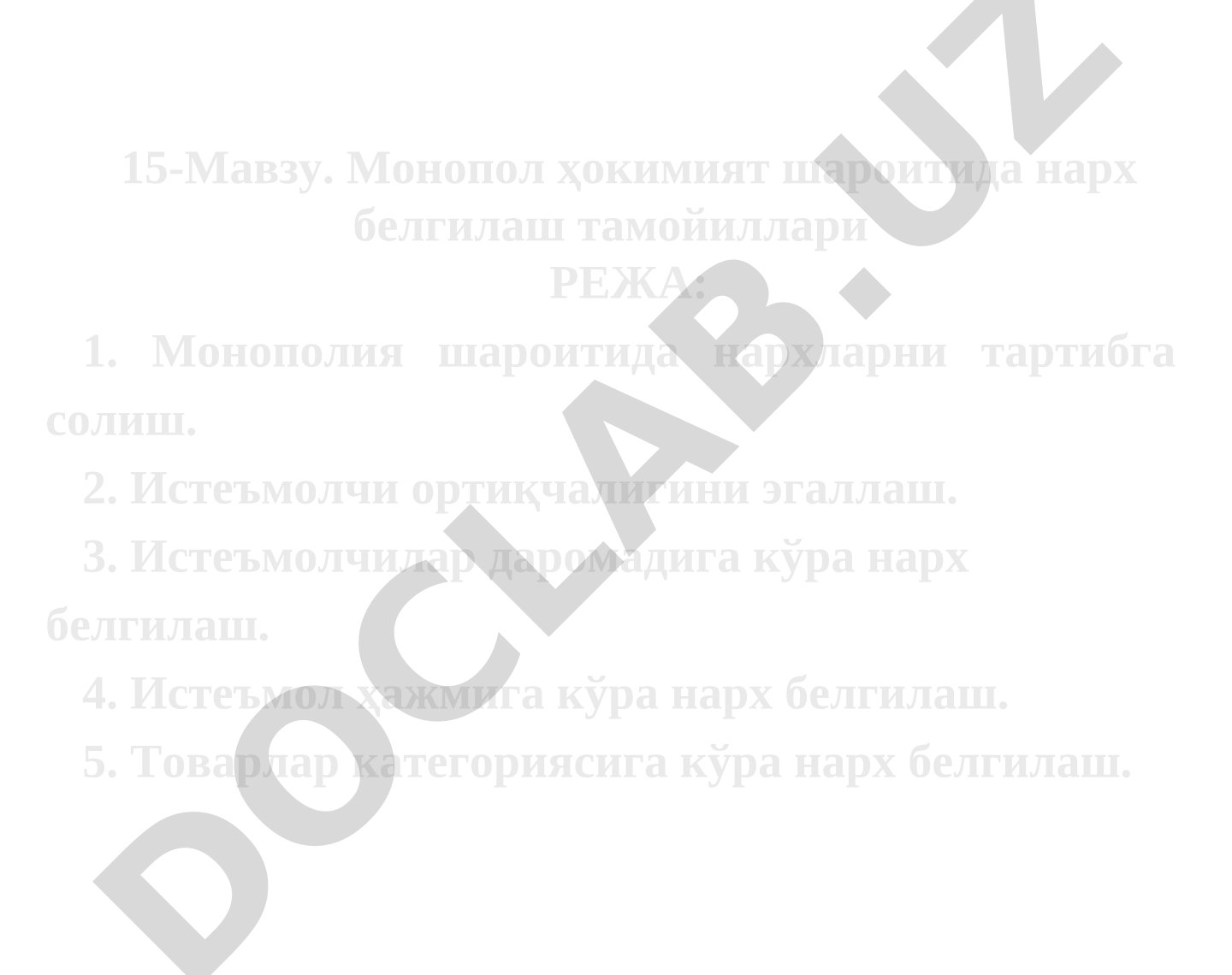 Монопол ҳокимият шароитида нарх белгилаш тамойиллари