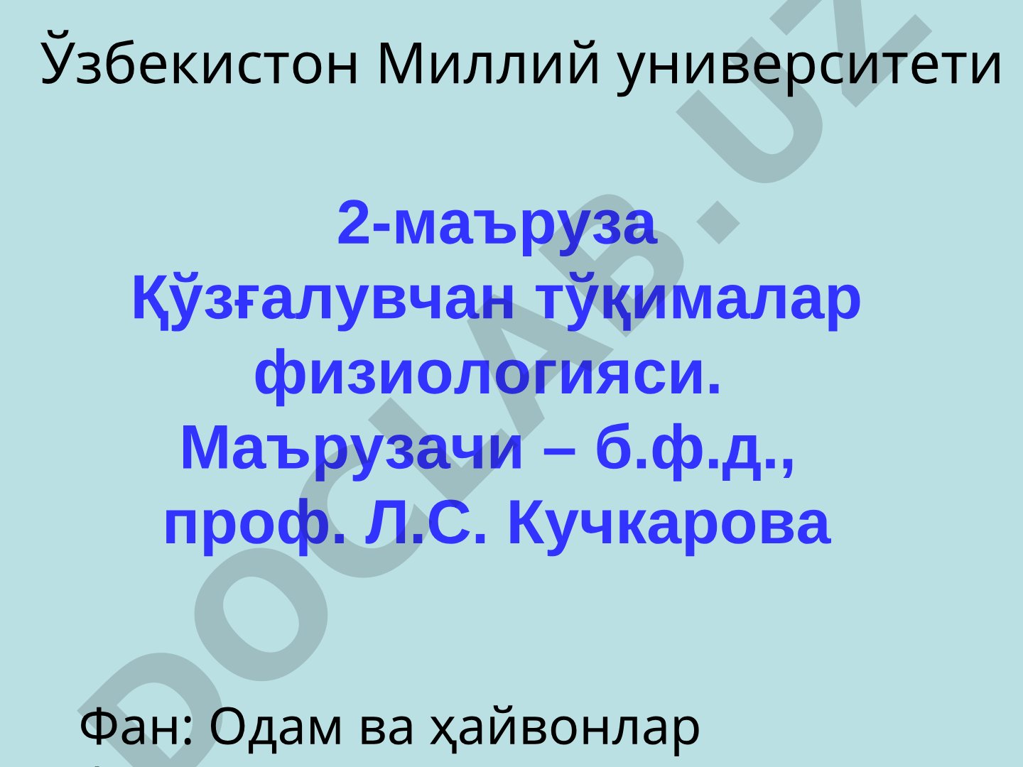 Қўзғалувчан тўқималар физиологияси: биоэлектрик ҳодисалар, потенциаллар