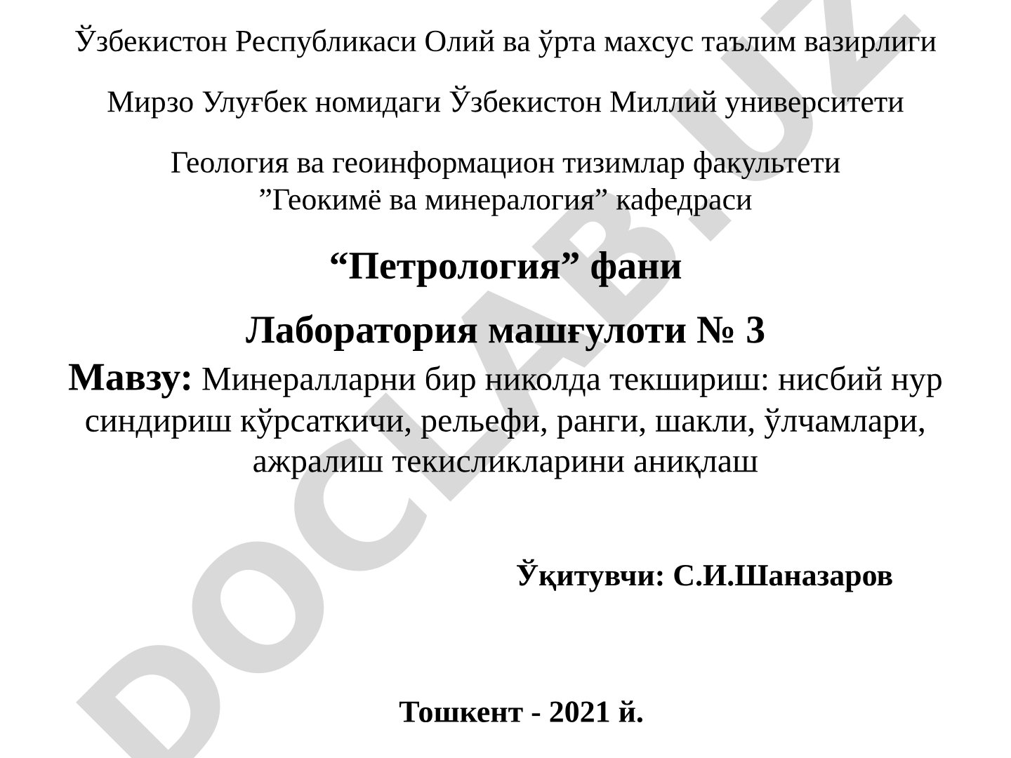 Минералларни бир николда текшириш: нисбий нур синдириш кўрсаткичи, рельефи, ранги, шакли, ўлчамлари, ажралиш текисликларини аниқлаш