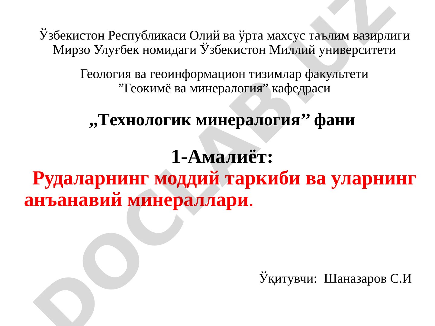 Rudalarning moddiy tarkibi va ularning an'anaviy minerallari