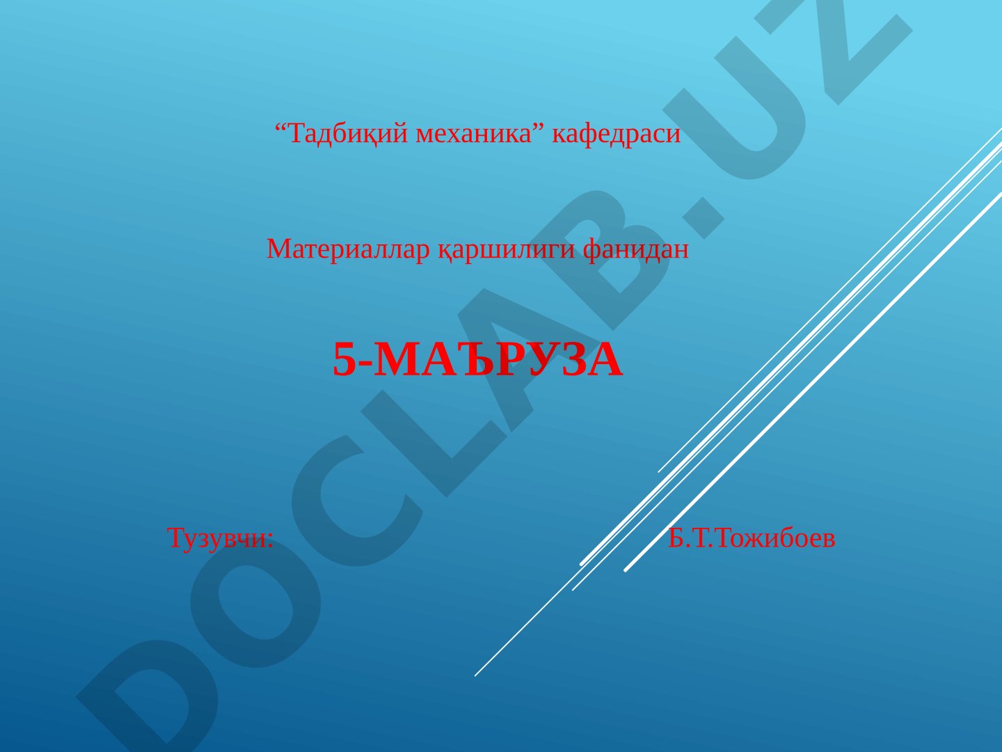 Чўзилиш – сиқилишдаги статик аниқмас масалалар