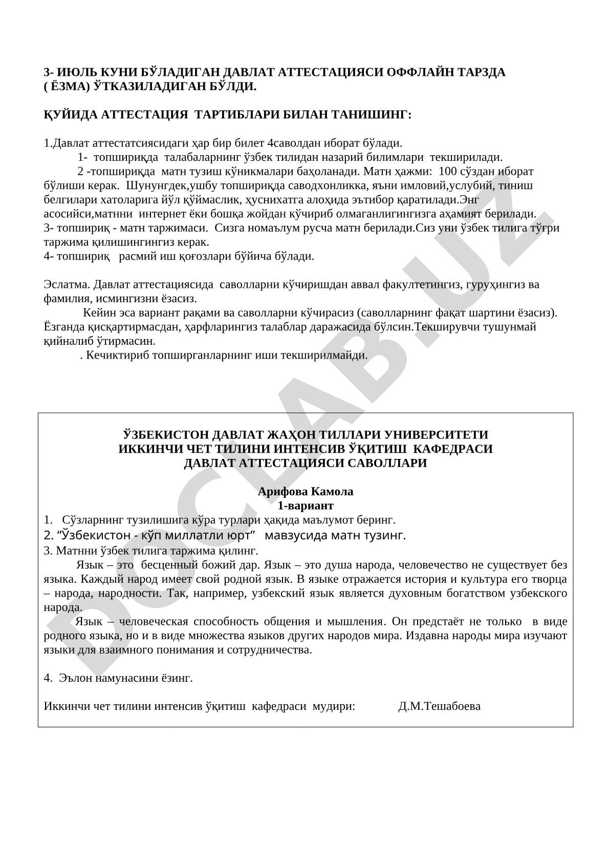 Davlat attestatsiyasi o'tkazish tartibi va qoidalari