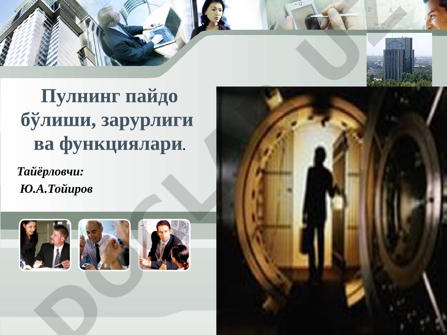 Пулнинг пайдо бўлиши, зарурлиги ва функциялари