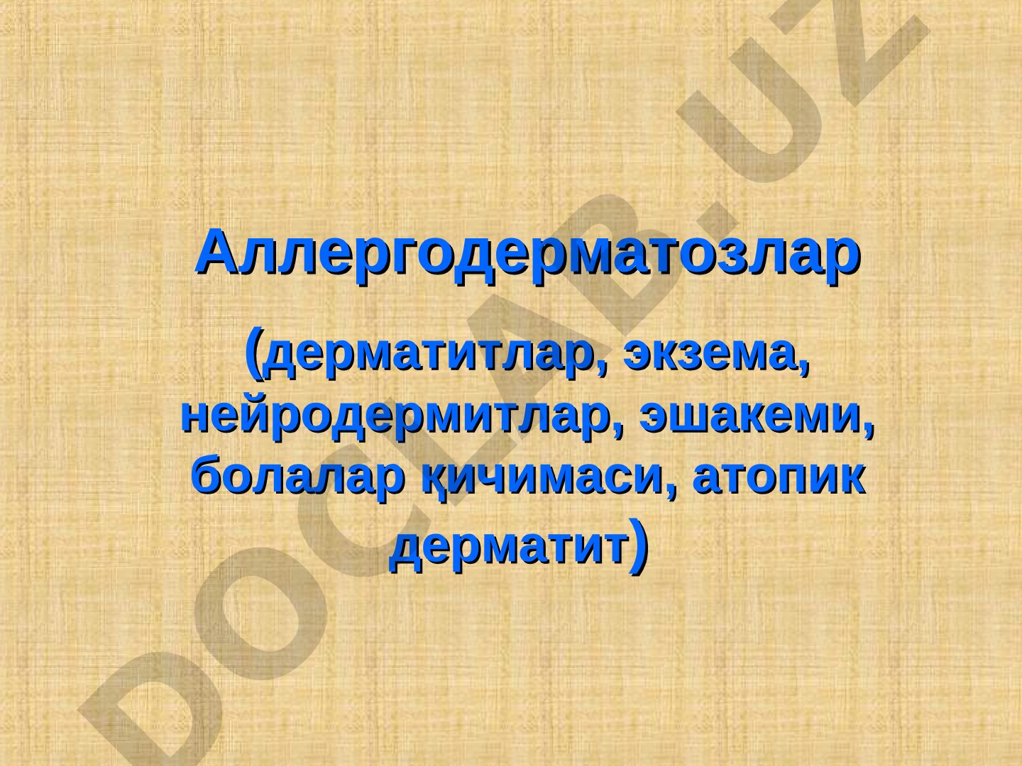 Аллергодерматозлар: дерматитлар, экзема, нейродермитлар