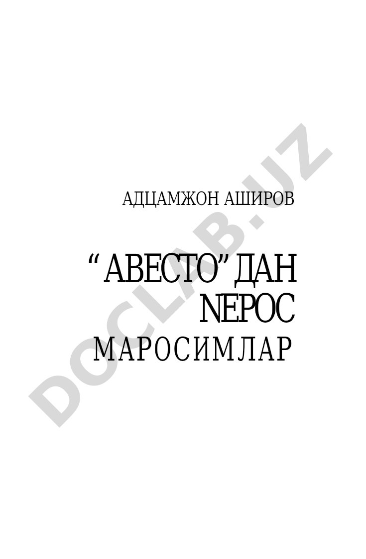 Авесто дан мерос маросимлар