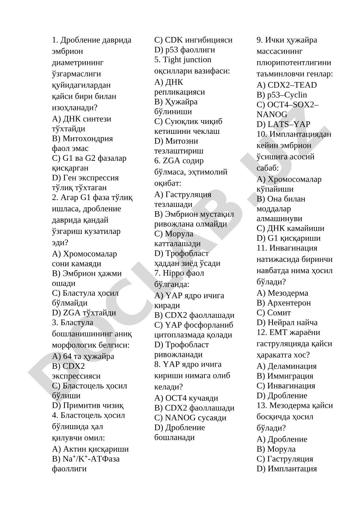 Эмбриология: дробление, бластула, ZGA