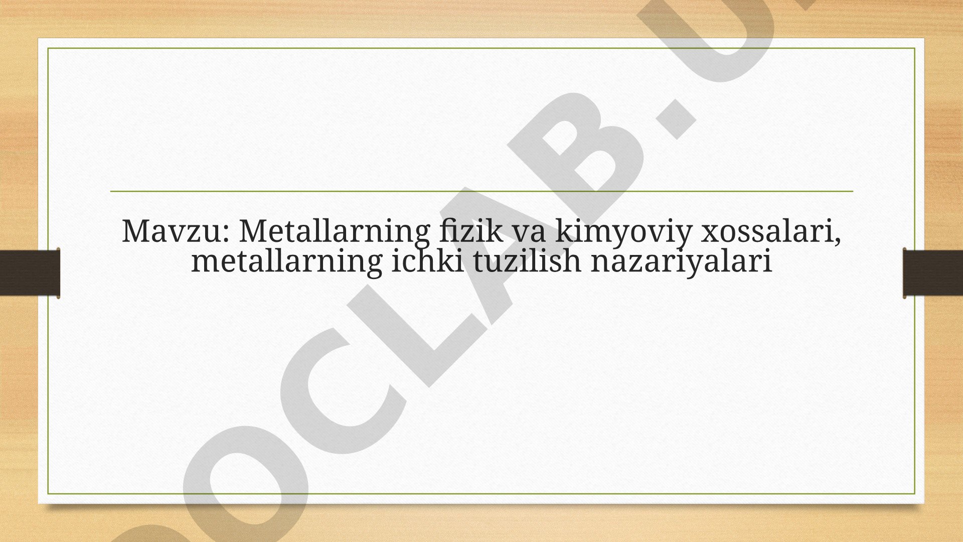Metallarning fizik va kimyoviy xossalari, metallarning ichki tuzilish nazariyalari