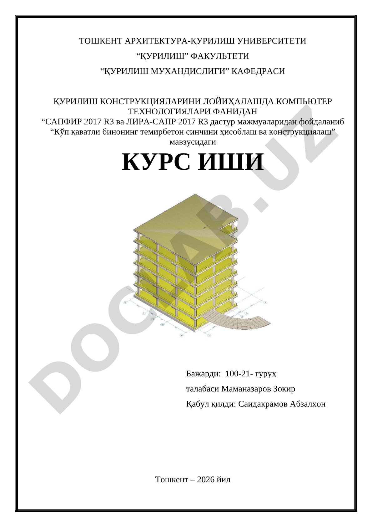 Кўп қаватли бинонинг темирбетон синчини ҳисоблаш ва конструкциялаш