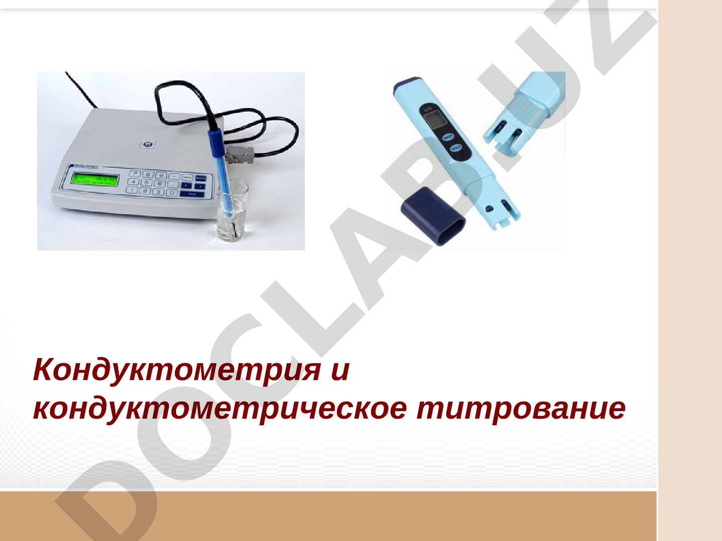 Кондуктометрия и кондуктометрическое титрование: основные понятия