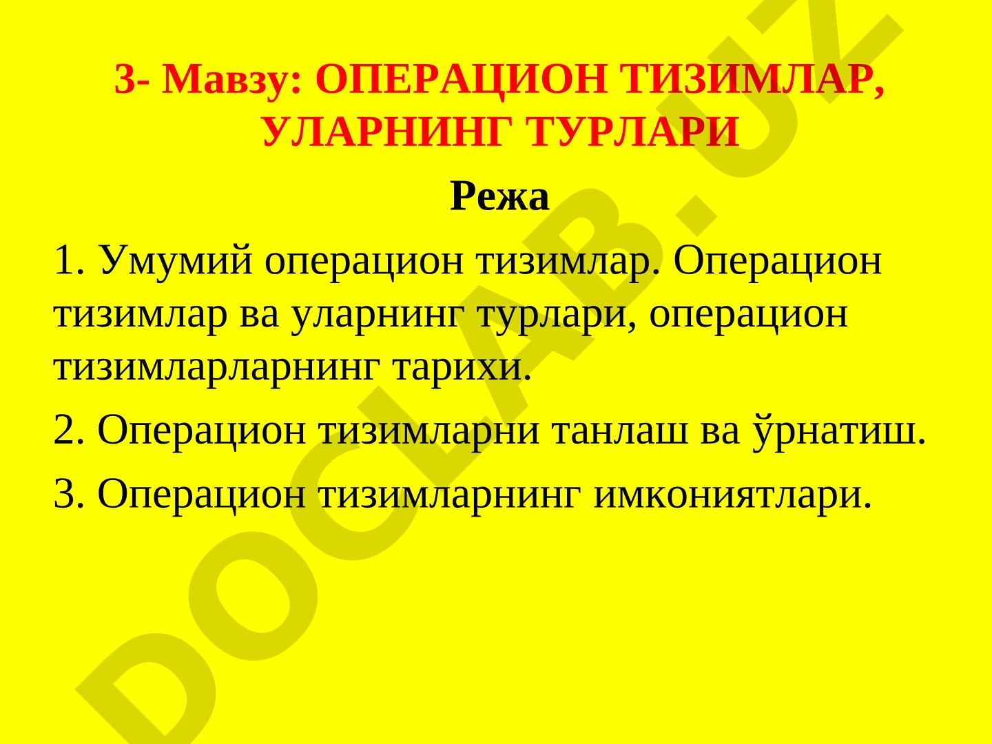 Операцион тизимлар, уларнинг турлари