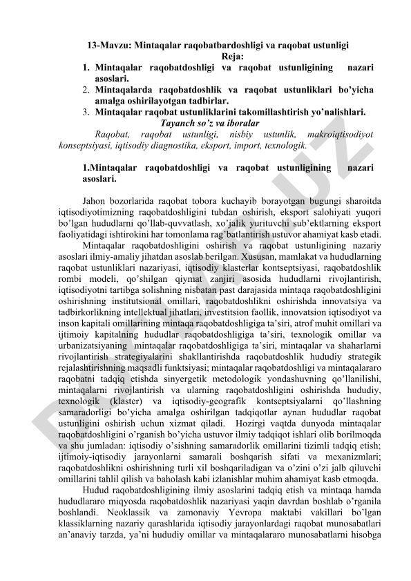 Mintaqalar raqobatbardoshligi va raqobat ustunligi
