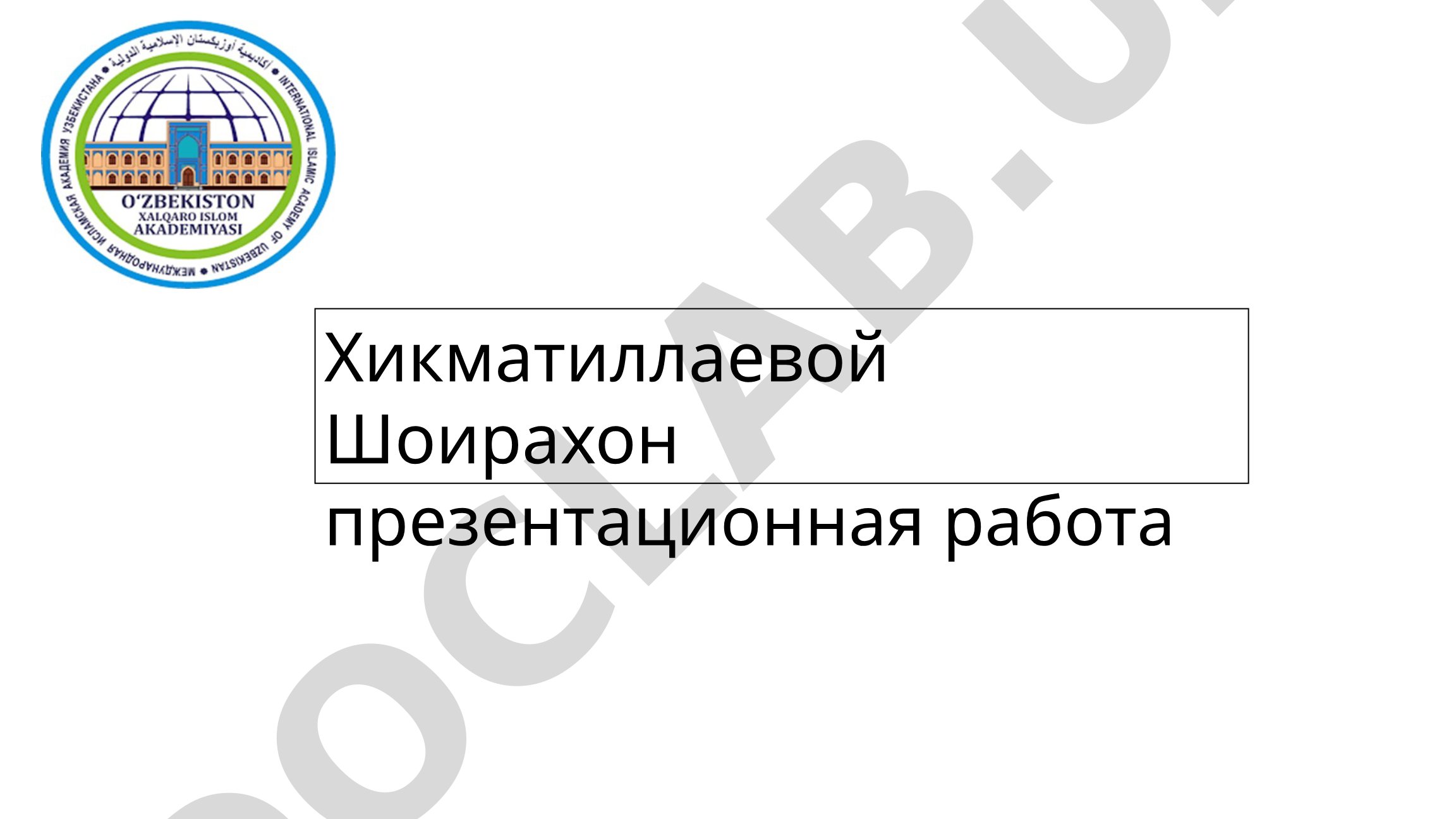 Узбекистан — моя Родина: география, история, культура