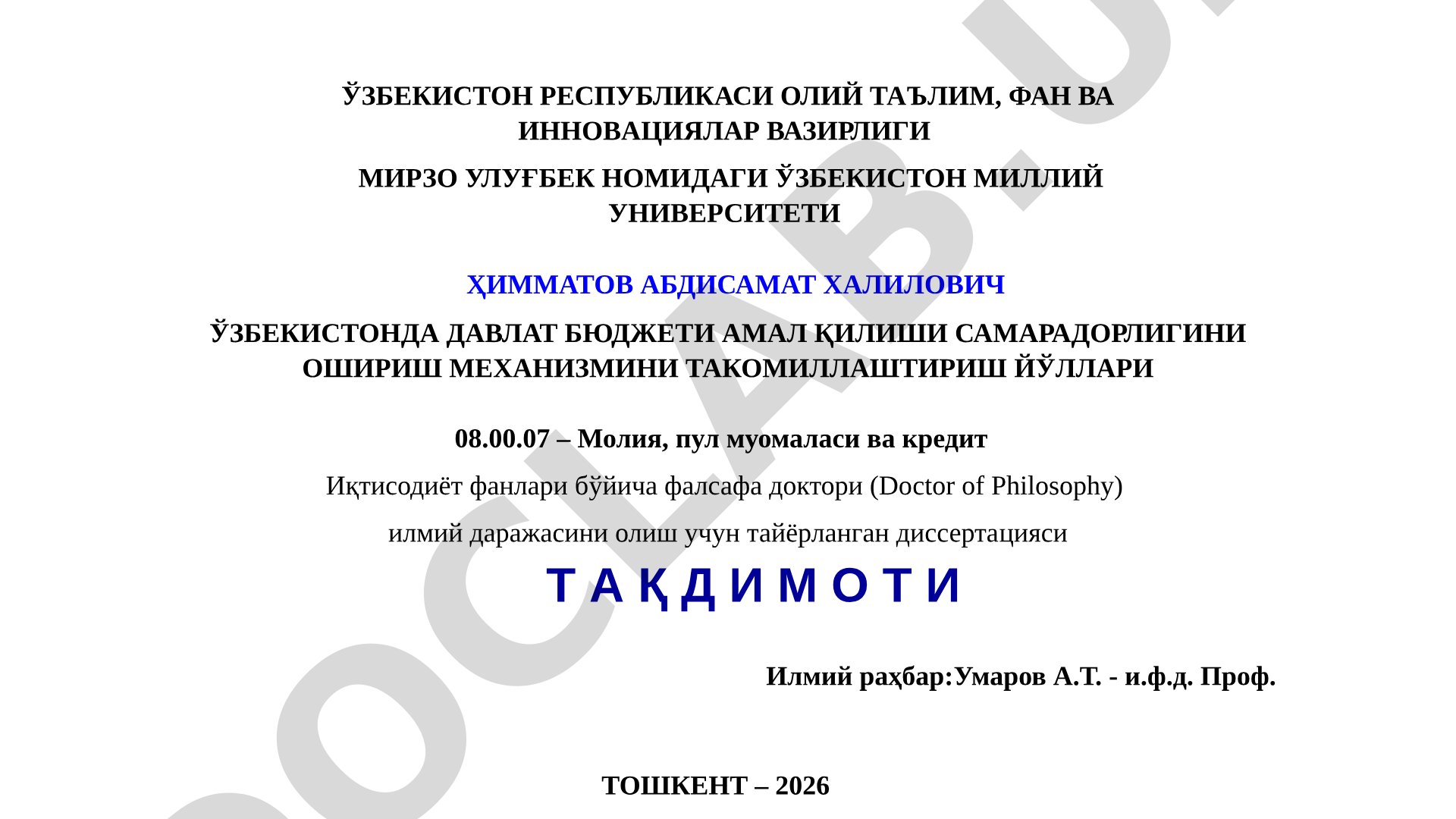 ЎЗБЕКИСТОНДА ДАВЛАТ БЮДЖЕТИ АМАЛ ҚИЛИШИ САМАРАДОРЛИГИНИ ОШИРИШ МЕХАНИЗМИНИ ТАКОМИЛЛАШТИРИШ ЙЎЛЛАРИ