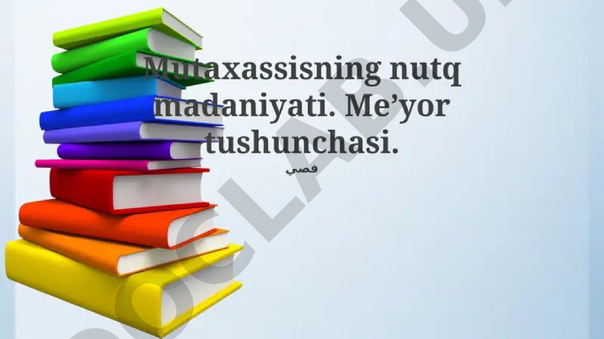 Nutq madaniyati. Mutaxassis nutqi