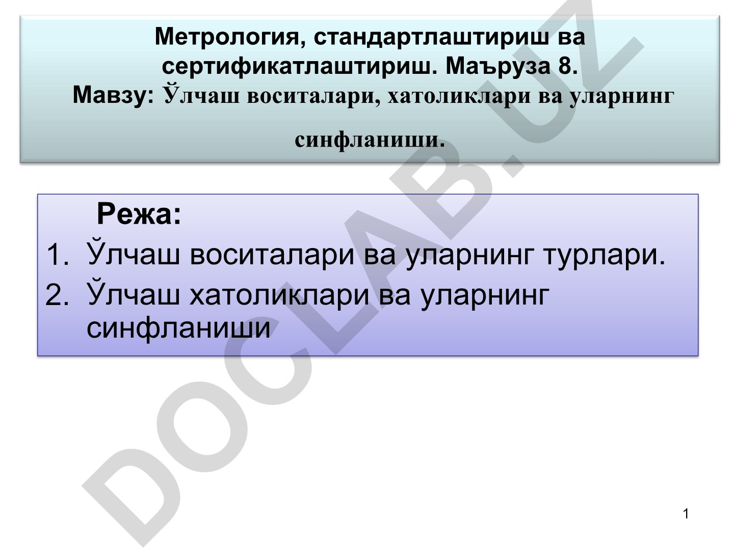 Ўлчаш воситалари, хатоликлари ва уларнинг синфланиши