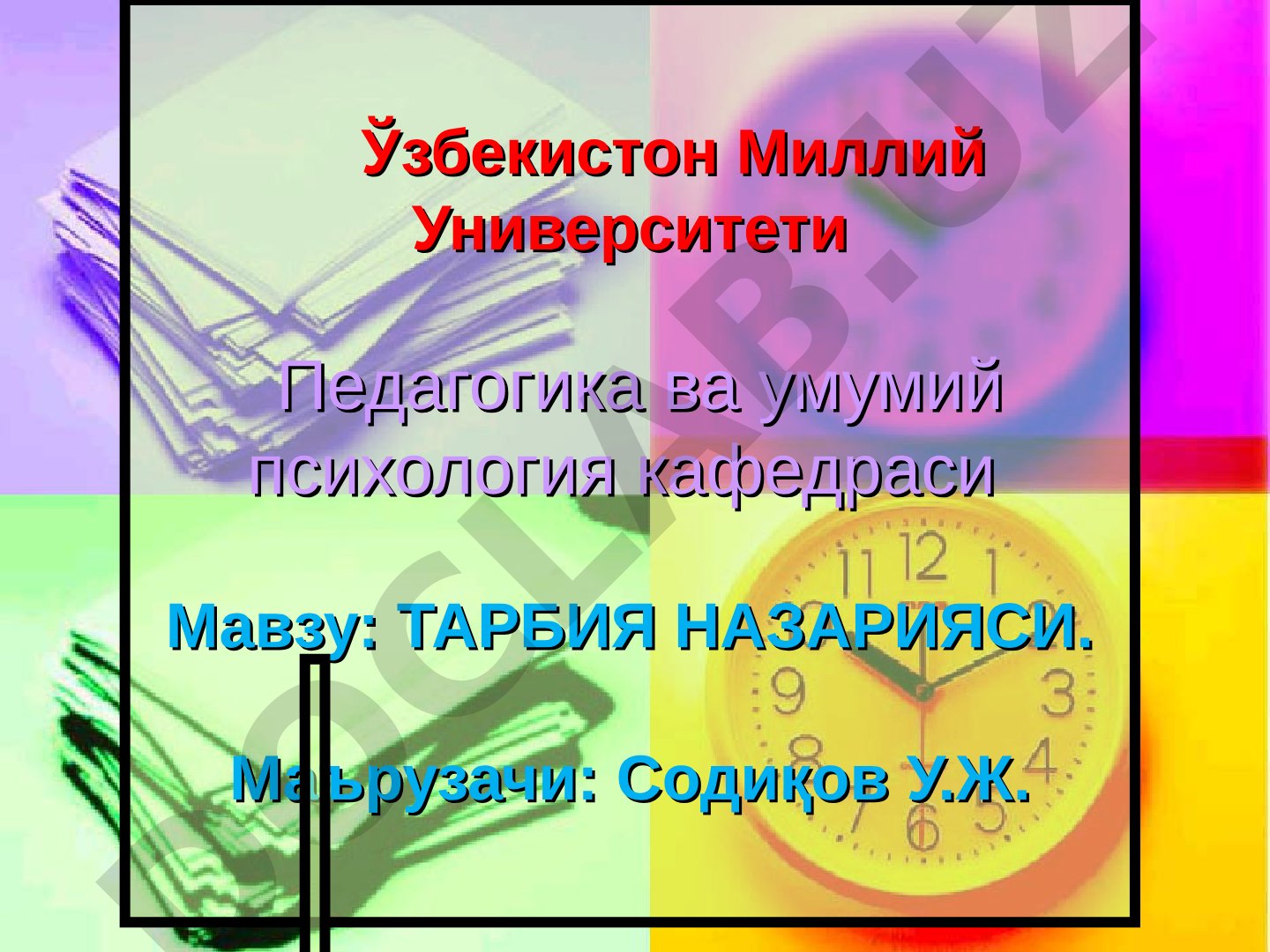 Tarbiya nazariyasi