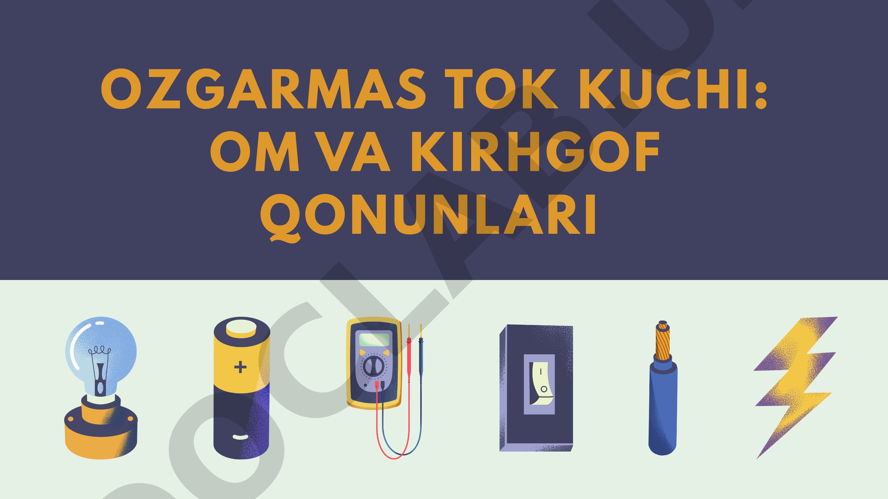 Ozgarmas tok kuchi: Om va Kirhgof qonunlari
