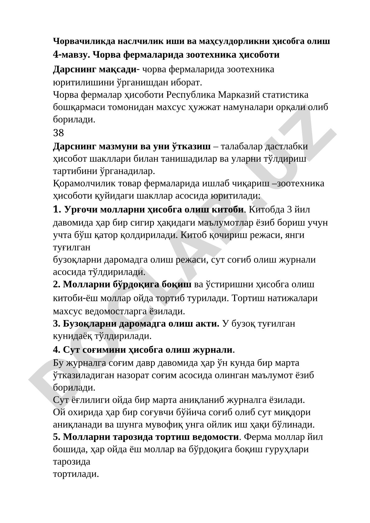 Чорва фермаларида зоотехника ҳисоботи