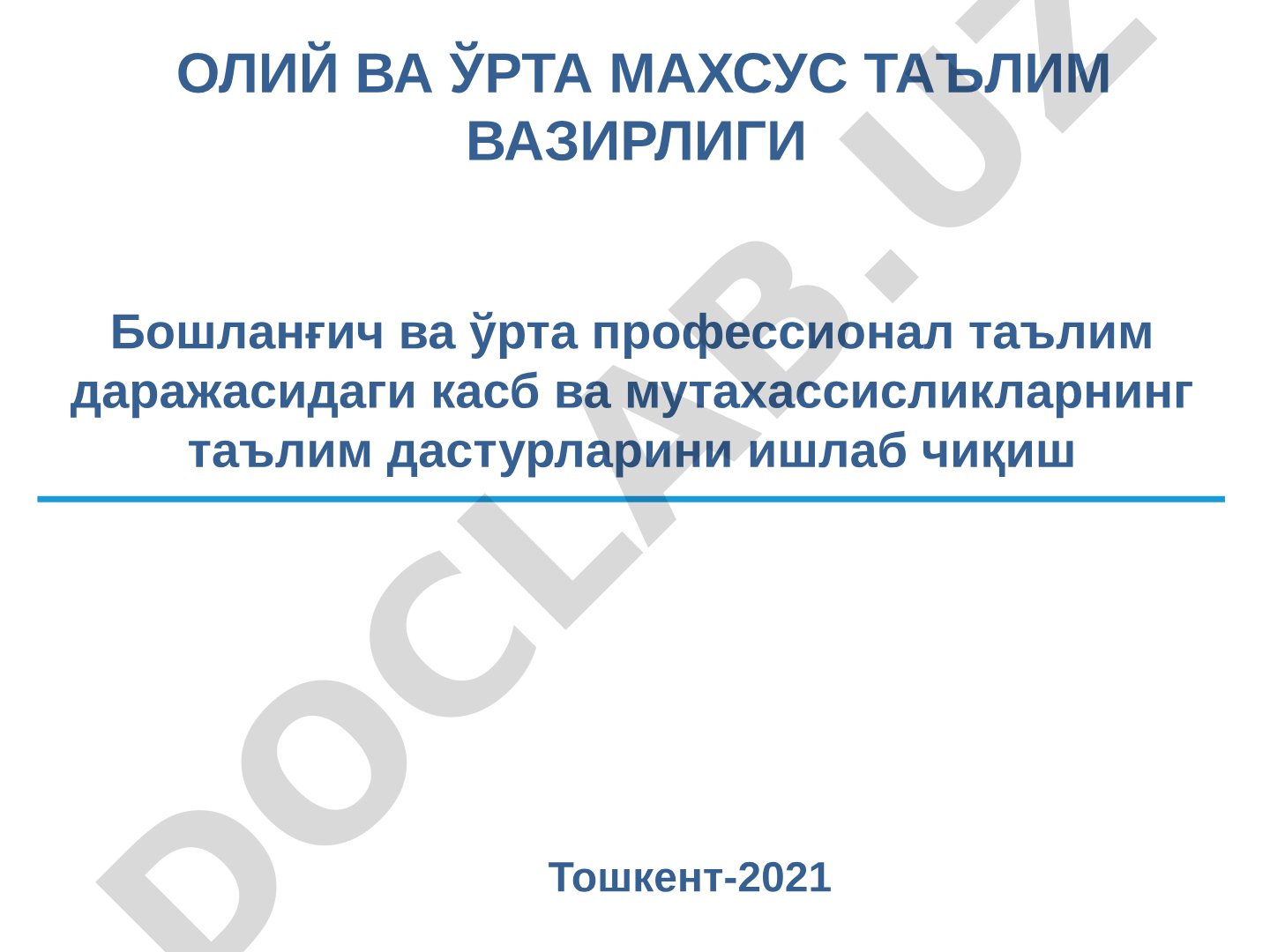 Бошланғич ва ўрта профессионал таълим даражасидаги касб ва мутахассисликларнинг таълим дастурларини ишлаб чиқиш тартиби