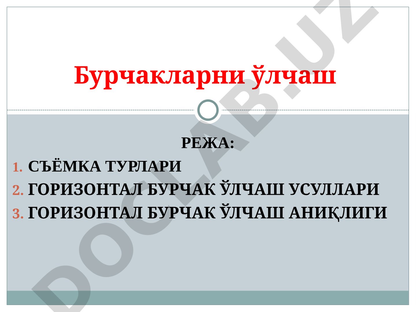Съёмка турлари ва горизонтал бурчак ўлчаш усуллари ҳақида