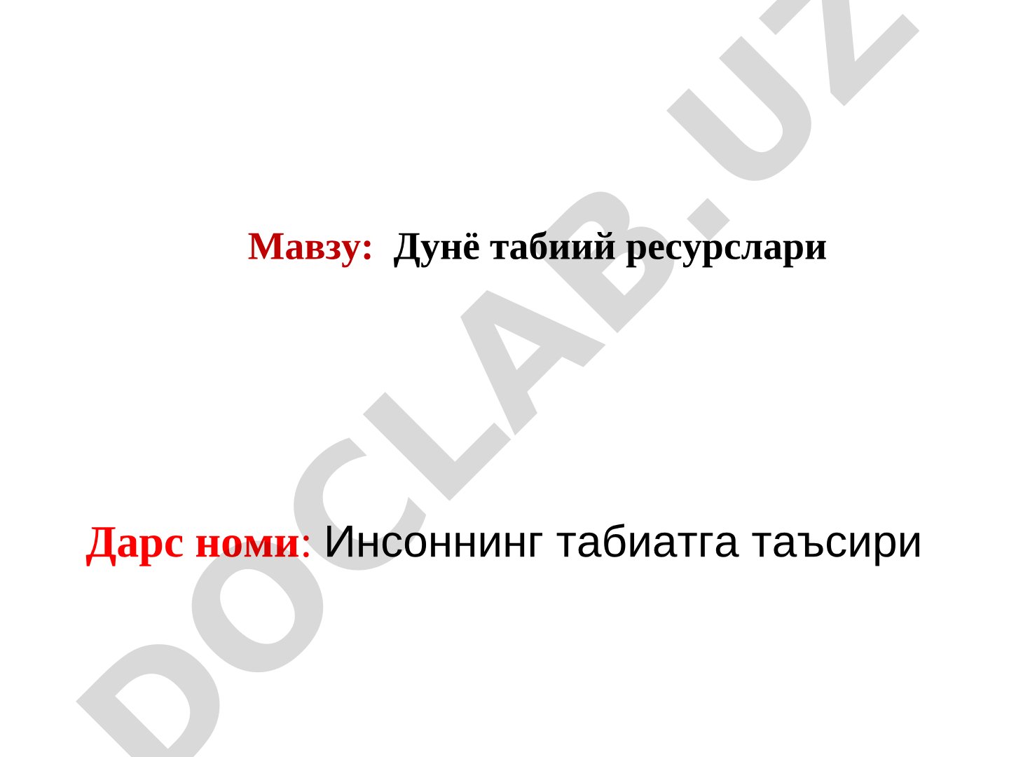 Дунё табиий ресурслари