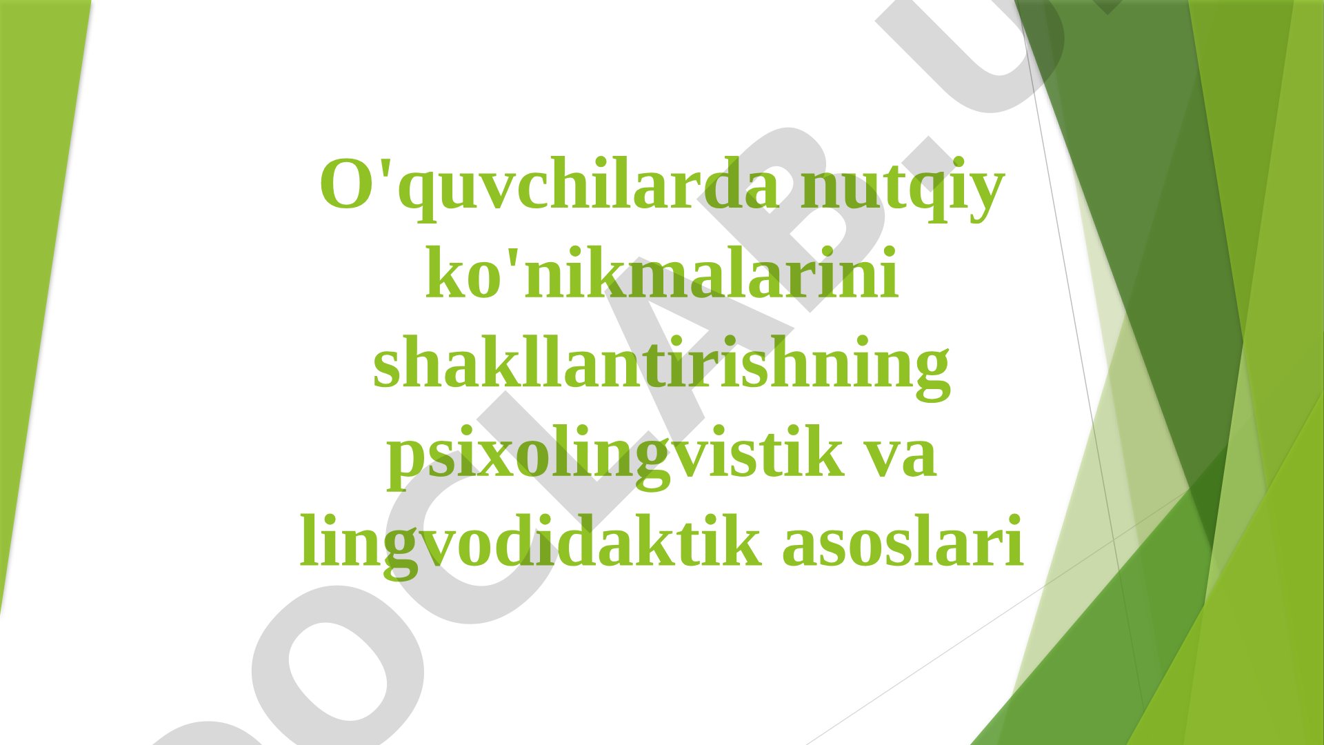 O'quvchilarda nutqiy ko'nikmalarini shakllantirishning psixolingvistik va lingvodidaktik asoslari