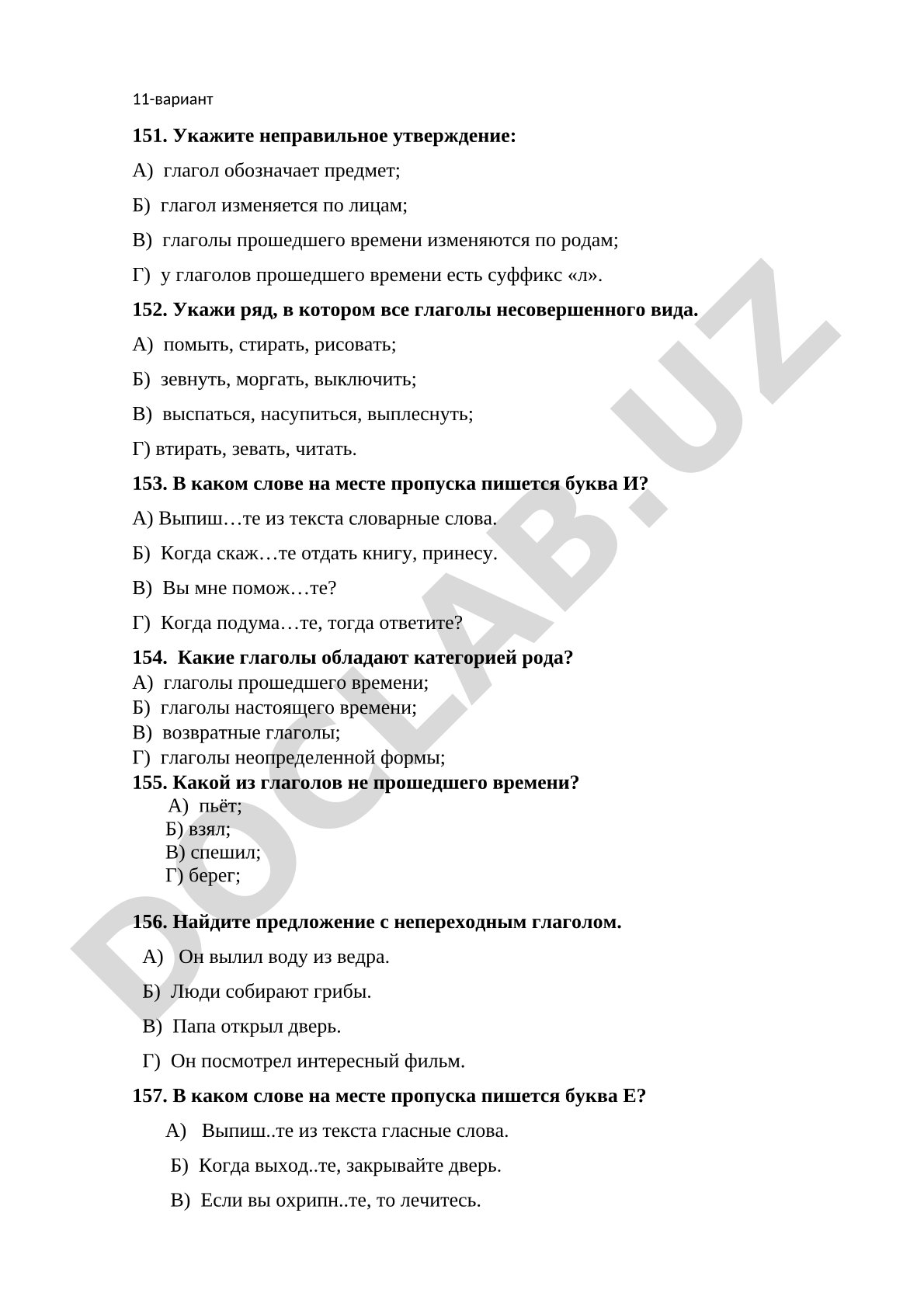 Грамматические признаки глагола