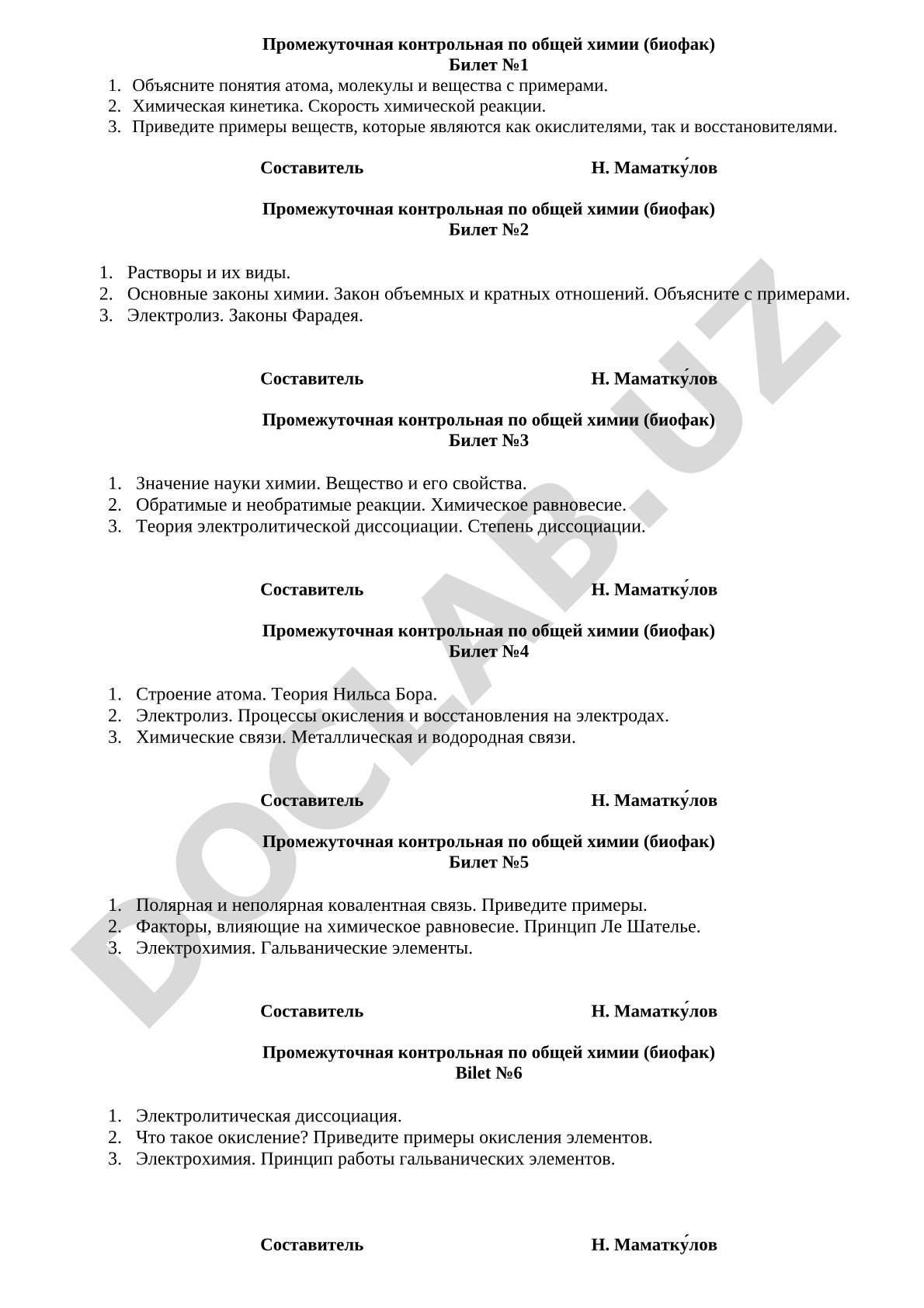 Промежуточная контрольная по общей химии (биофак)