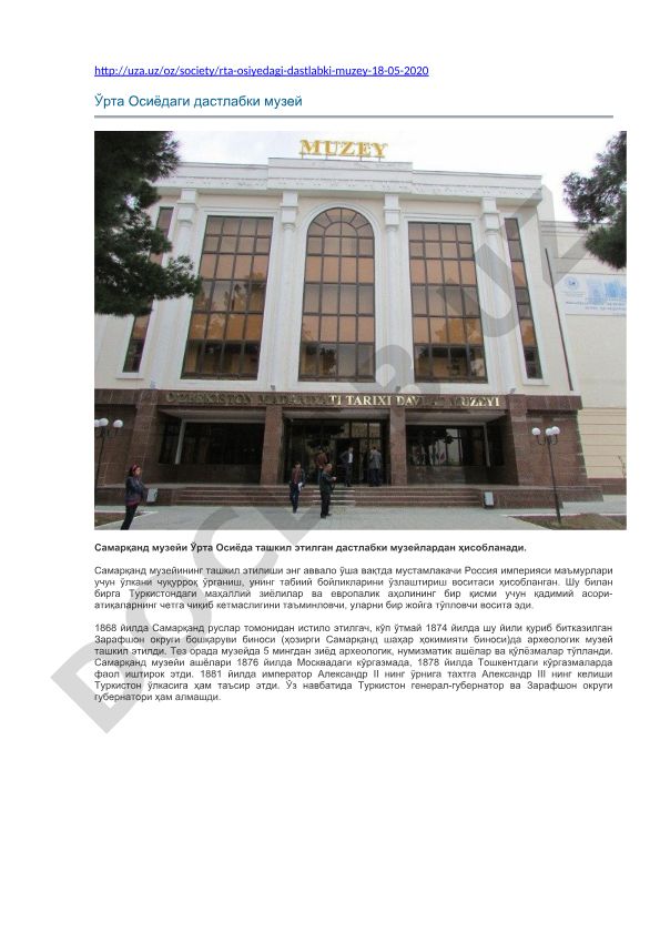 Ўрта Осиёдаги дастлабки музей
